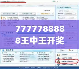 7777788888王中王開(kāi)獎(jiǎng)十記錄網(wǎng)351期,廣泛的解釋落實(shí)方法分析_鉆石版7.415