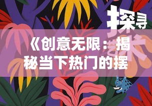 寥寥無幾 第2頁