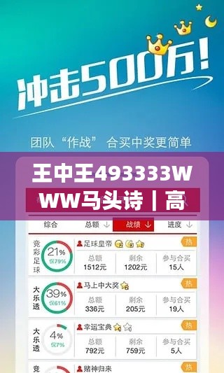 王中王493333WWW馬頭詩(shī)｜高度協(xié)調(diào)策略執(zhí)行