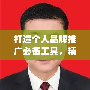 打造個人品牌推廣必備工具，精選簡歷App宣傳策劃推薦！